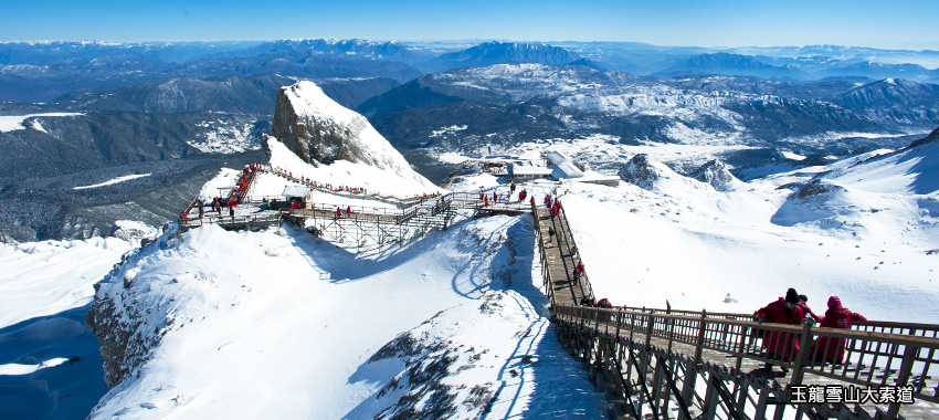 玉龍雪山大索道